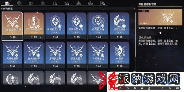 崩坏星穹铁道1.4无尽位面第一关怎么过