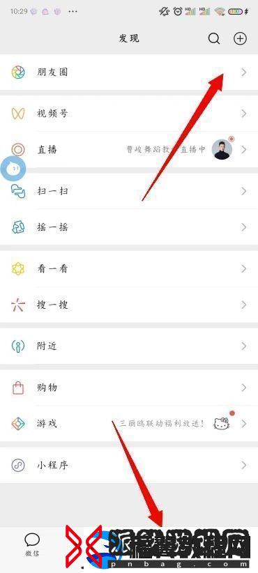 微信查看以前的朋友圈方法