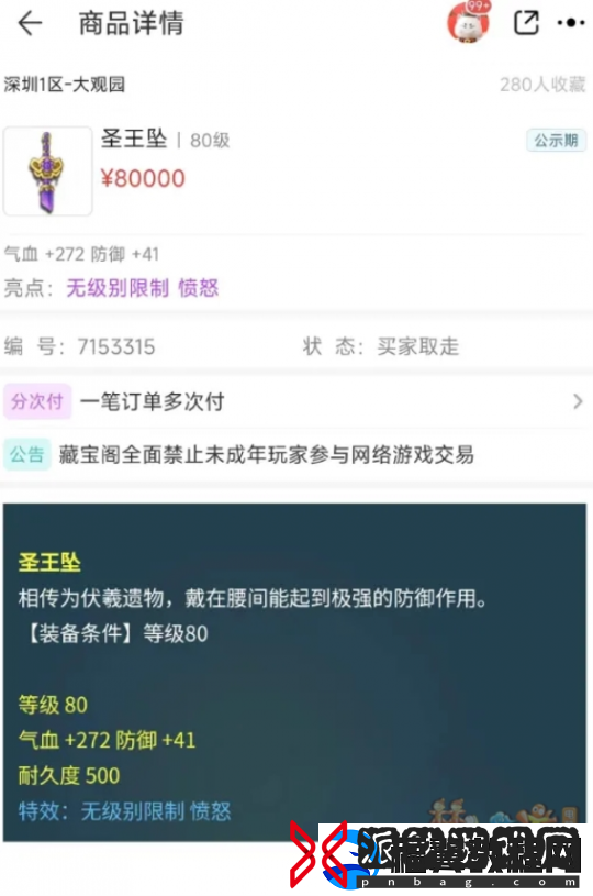 梦幻西游