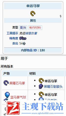 泰拉瑞亚空岛三件套怎么样