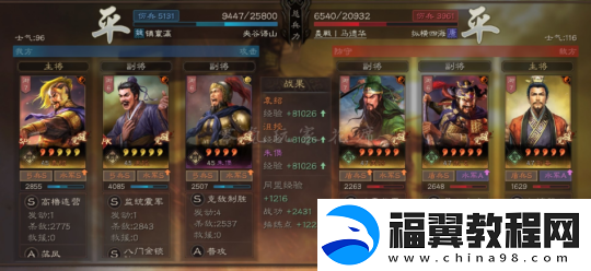 三国志战略版低配控制流群弓