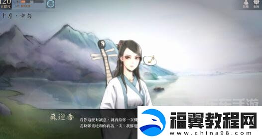 活侠传怎么达成夏侯兰结局