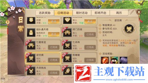轩辕传奇手游逆世境副本通关打法介绍