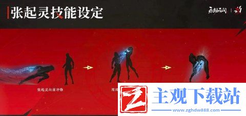 永劫无间新英雄张起灵技能