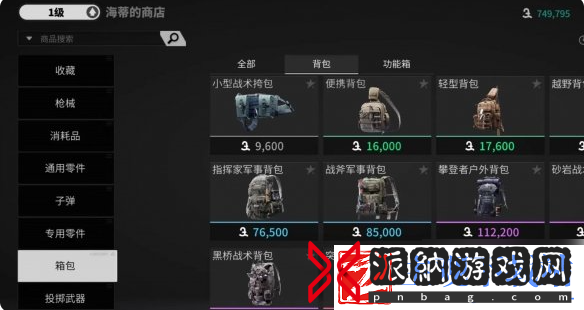 萤火突击背包怎么获得