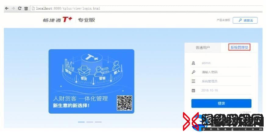 畅捷通教育云平台登录入口：笑谈间-一键穿越学海