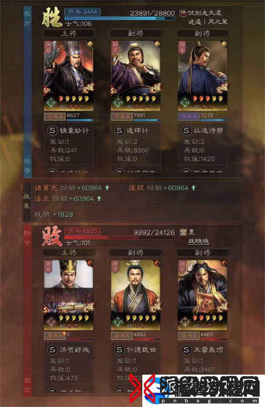 三国志战略版低配控制流群弓