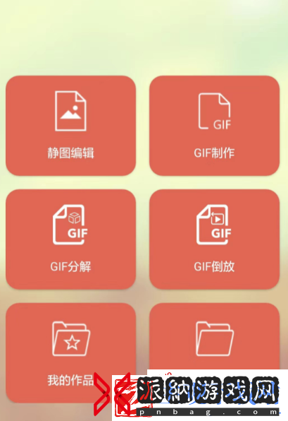 推荐免费手机动态壁纸制作软件PP