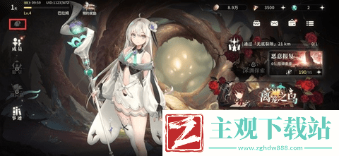 星落怎么换看板娘