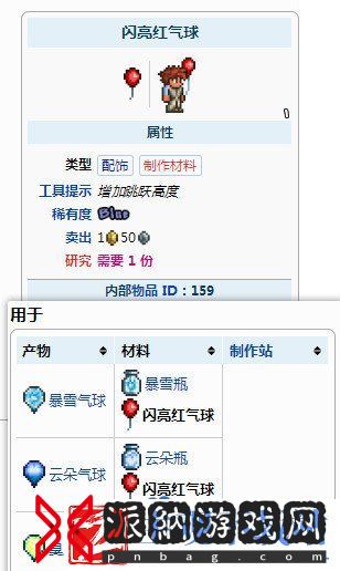 泰拉瑞亚空岛三件套怎么样