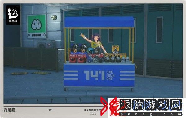 绝区零141限贩集市奖励有什么