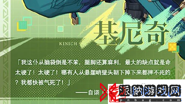原神基尼奇是什么属性角色