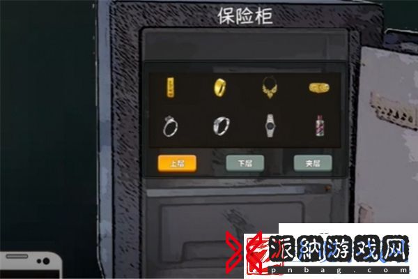 中国式网游没钱了怎么办