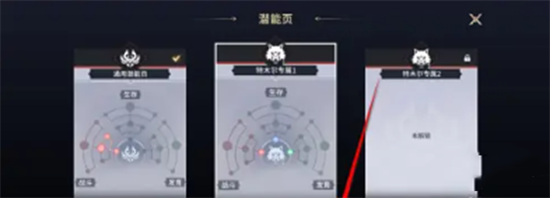 永劫无间角色潜能设置位置