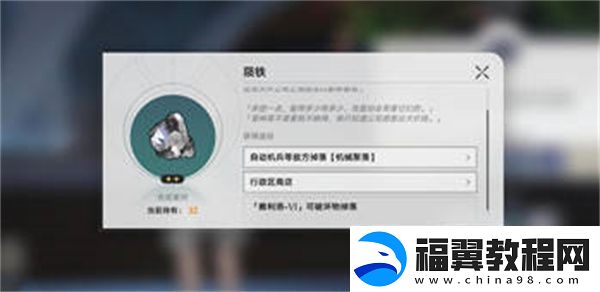 星穹铁道实验助手请就位5任务完成攻略