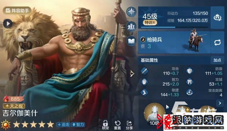 世界启元吉加美士追击队怎么组-世界启元吉尔伽美什核心配队介绍