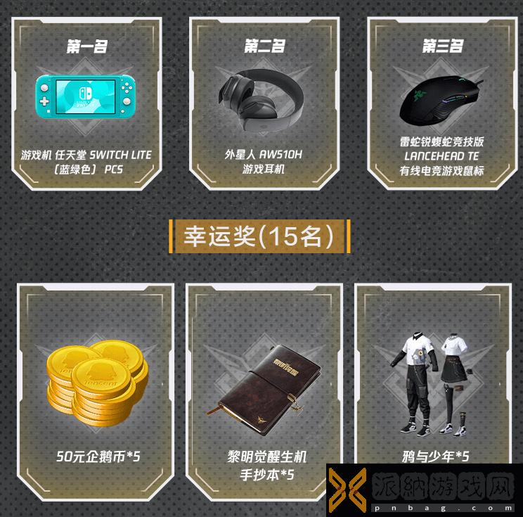 黎明觉醒
