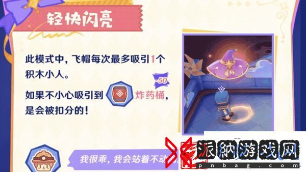 原神飞帽匠戏法活动怎么玩