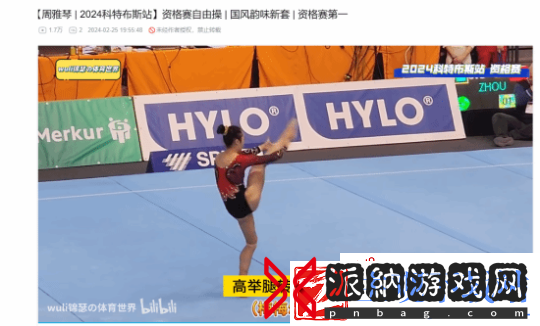 超有牌面的一集！尘白禁区音乐现身奥运会女子体操决赛
