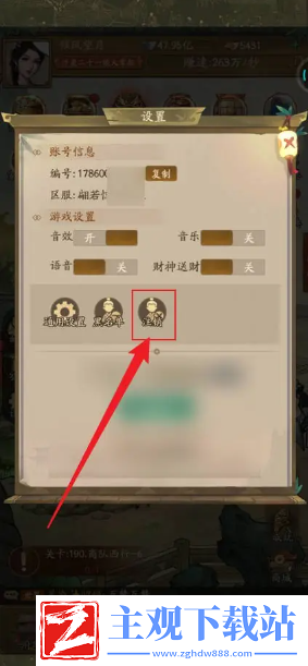 叫我大掌柜怎么注销