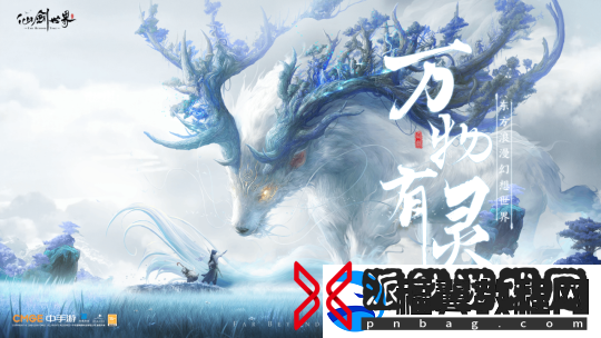 一周全球新闻回顾：仙剑IP开放世界RPG正式上线时间确定
