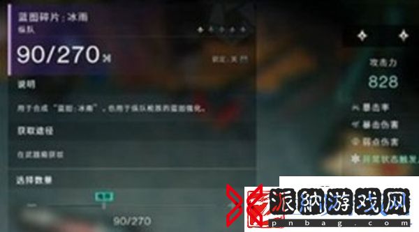 七日世界武器升星碎片去哪刷