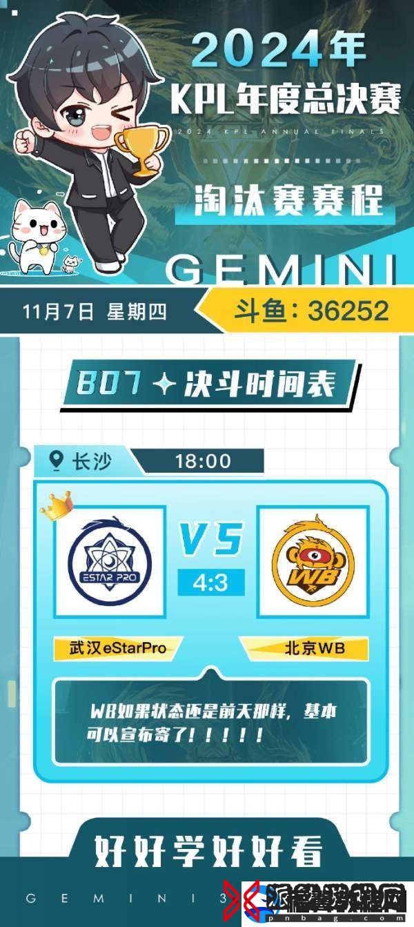 狼星或将再次相遇