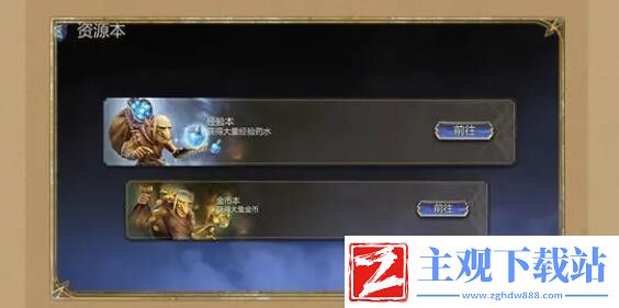 潮汐守望者英雄养成攻略途径
