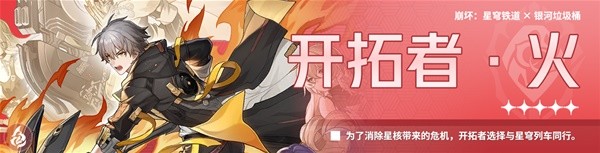 崩坏星穹铁道1.4无尽位面第一关怎么过