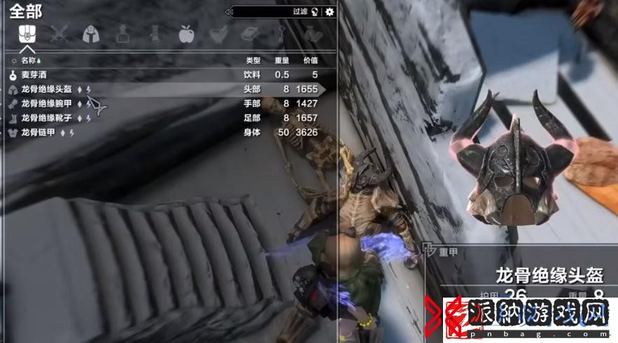 上古卷轴5天际龙骨套装代码是什么