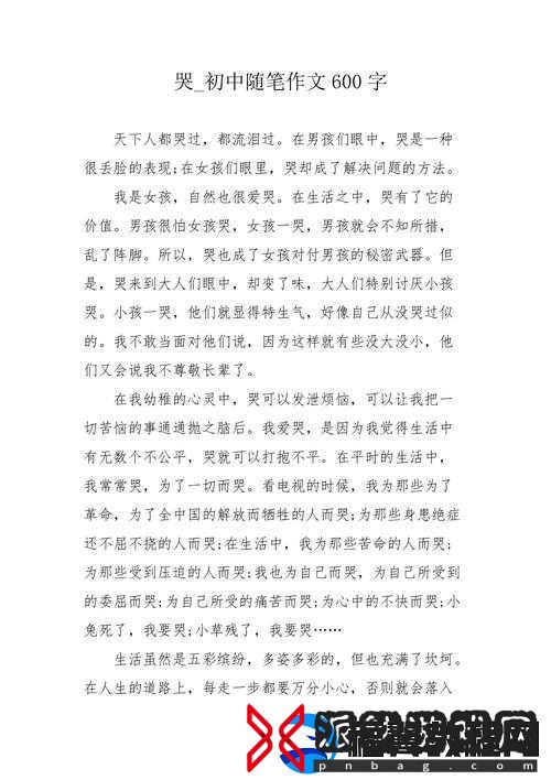 班长哭着告诉我