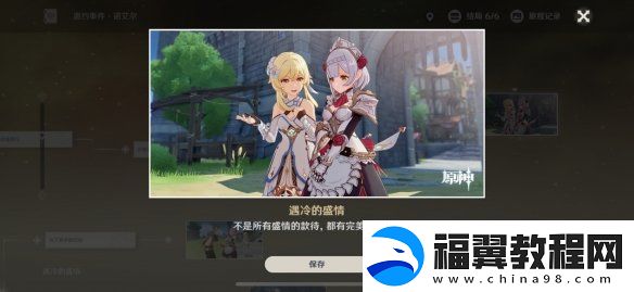 原神诺艾尔邀约事件怎么玩