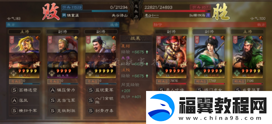 三国志战略版低配控制流群弓