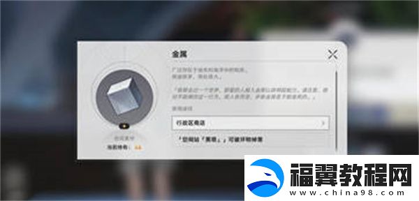 星穹铁道实验助手请就位5任务完成攻略