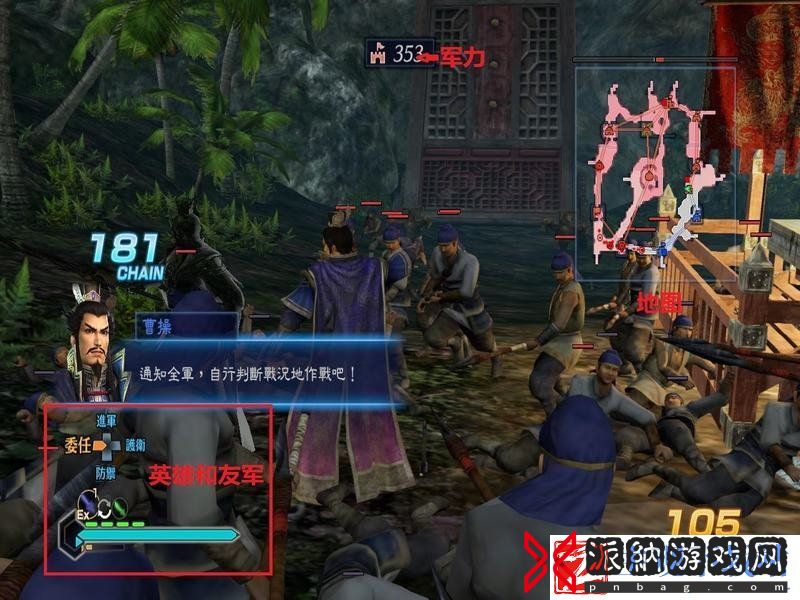 真三国无双7