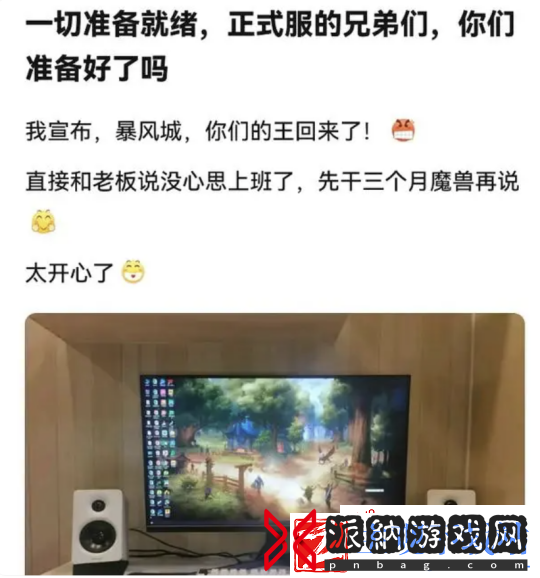 魔兽周报