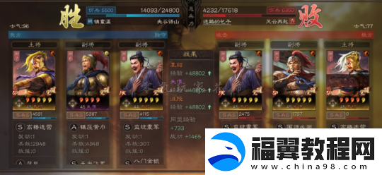 三国志战略版低配控制流群弓
