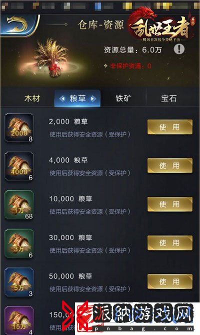 乱世王者粮食怎么快速获得