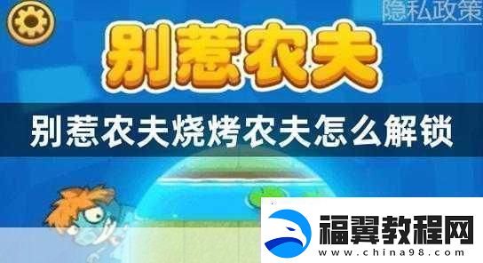 手游中的趣味知识