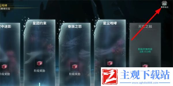 七日世界赛季继承规则是什么