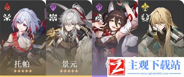 崩坏星穹铁道托帕机制一览与出装攻略