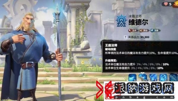 万龙觉醒维德尔怎么样