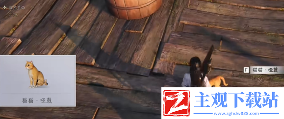燕云十六声猫猫哑鼓在哪