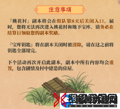 江南百景图探秘桃花村什么时候开启