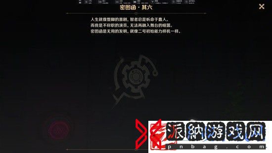 原神密图函全位置大全