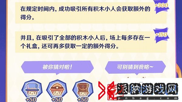 原神飞帽匠戏法活动怎么玩