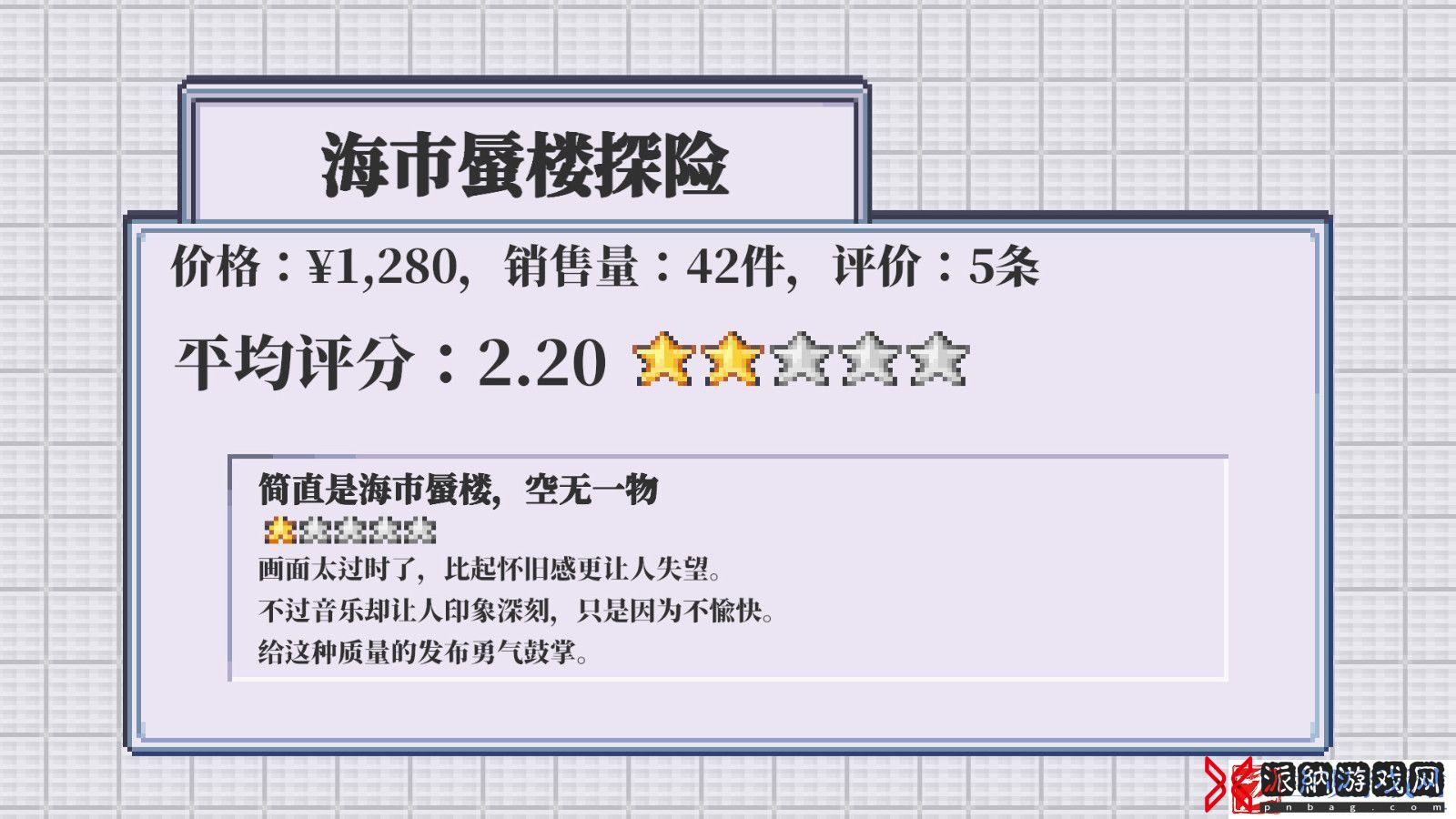 孤独的独立游戏开发者的一生Steam页面上线