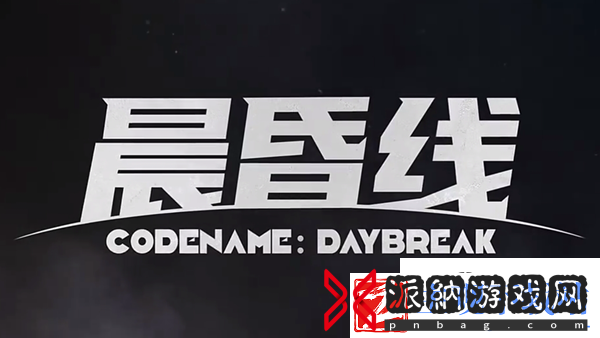 晨昏线游戏出品公司是哪个