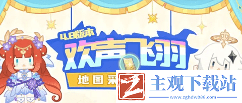 原神赐福森林欢声飞羽收集位置图文攻略