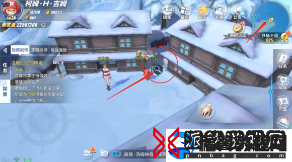 航海王热血航线丢失的教案怎么完成